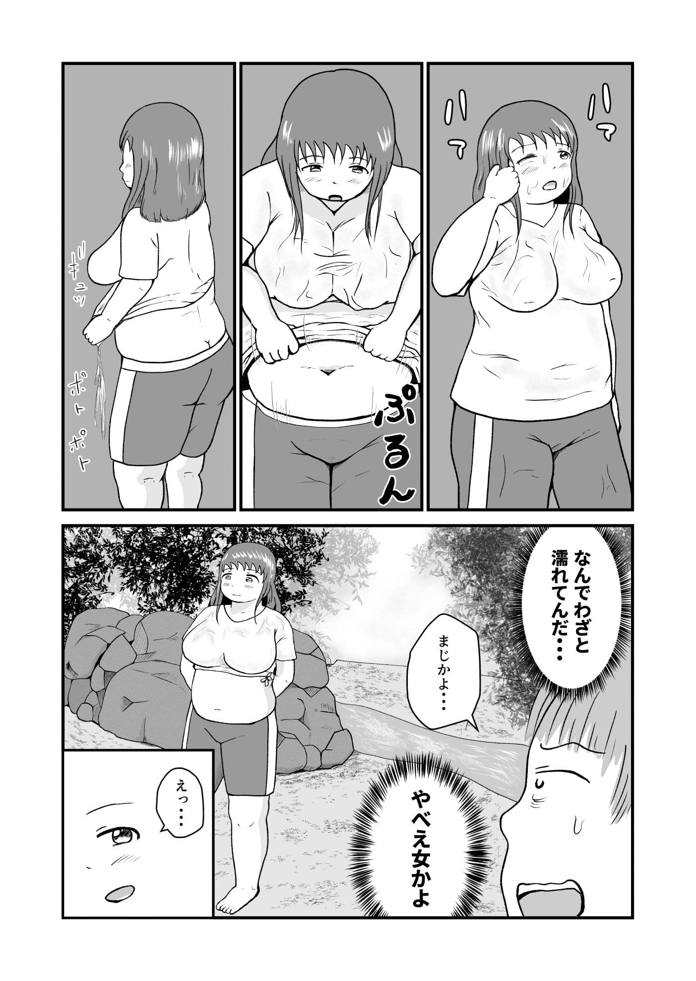 あの夏に出会ったぽっちゃりな子は女の子でそれが俺の初恋で… サンプル画像 3