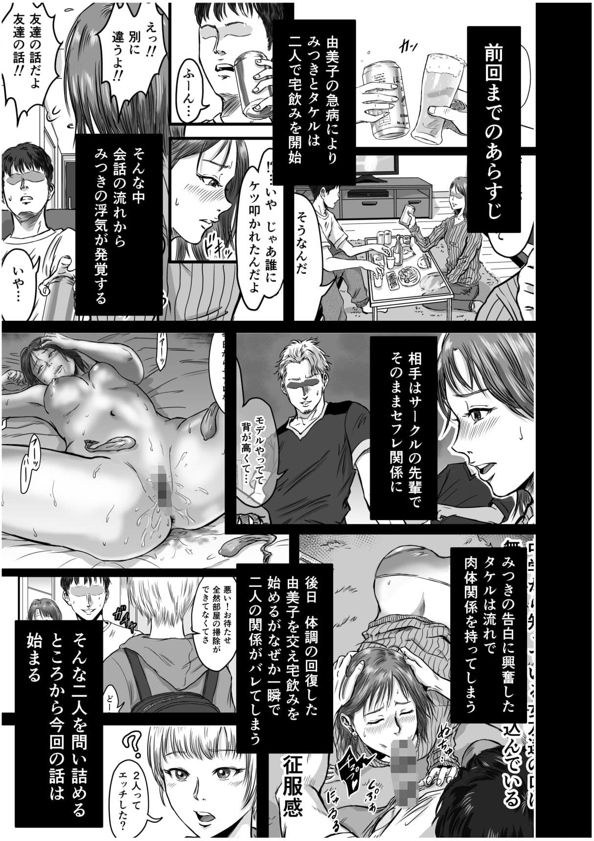 女友達の浮気告白2 サンプル画像 3