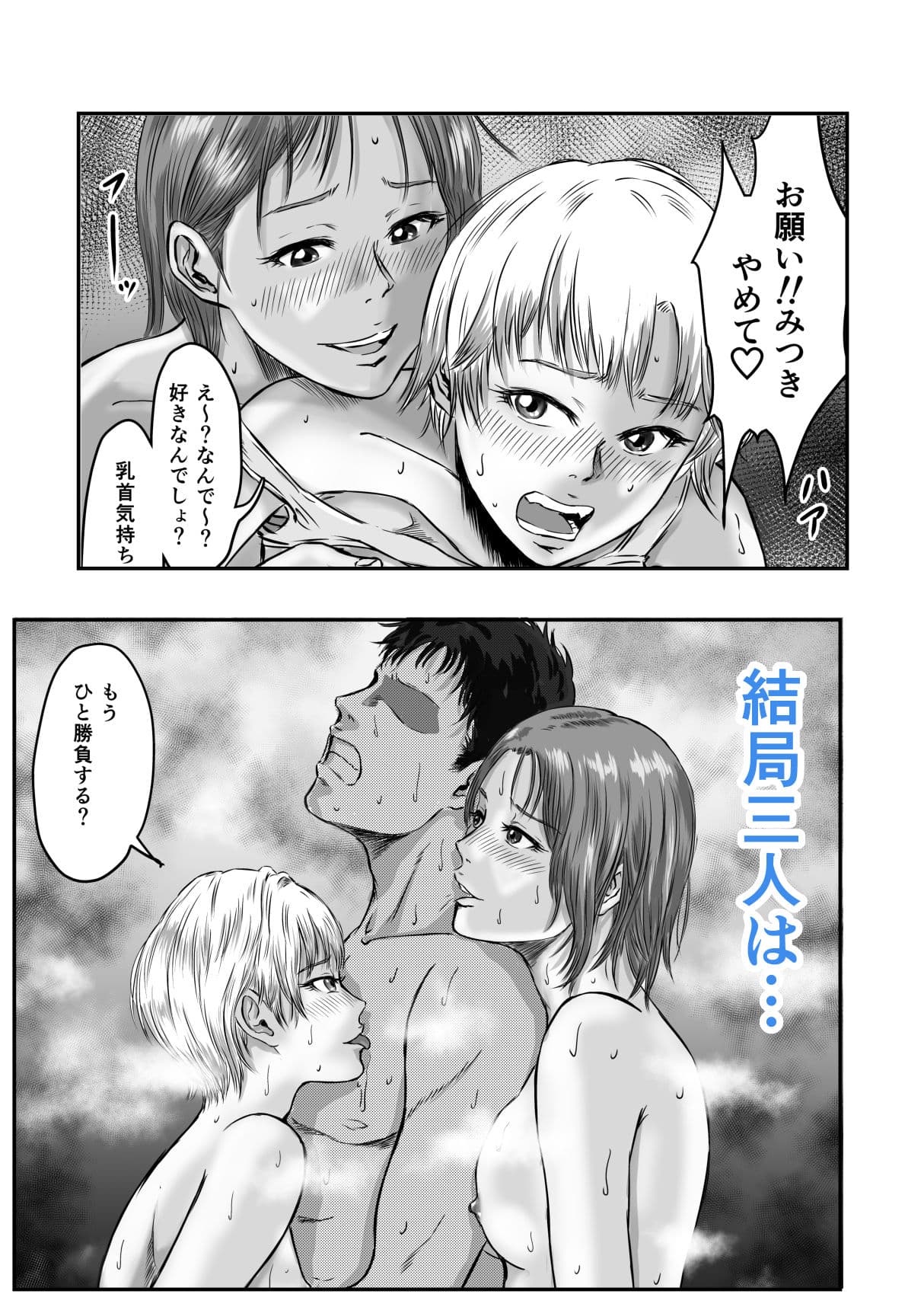 女友達の浮気告白2 サンプル画像 10