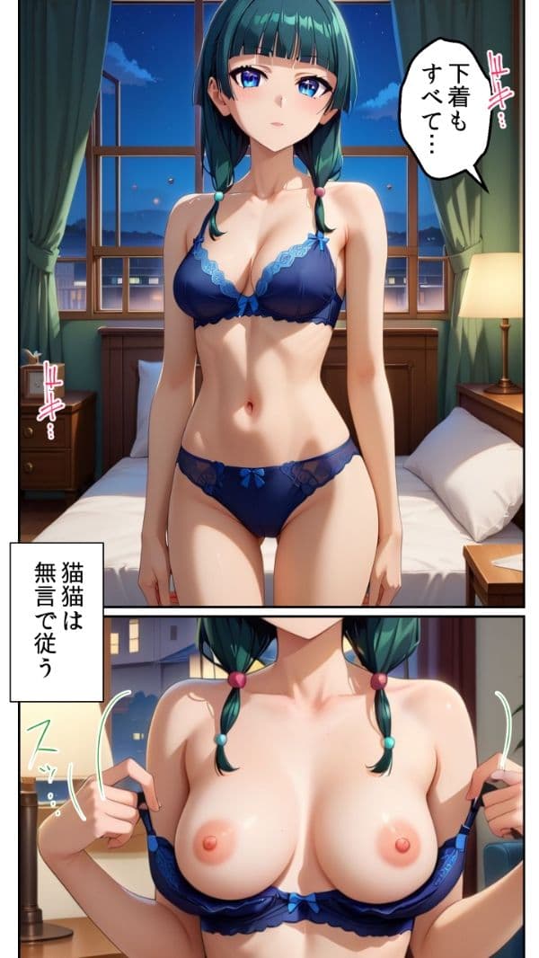 催●アプリの罠 〜天才薬師に手玉に取られた美貌の営業マン〜 サンプル画像 2