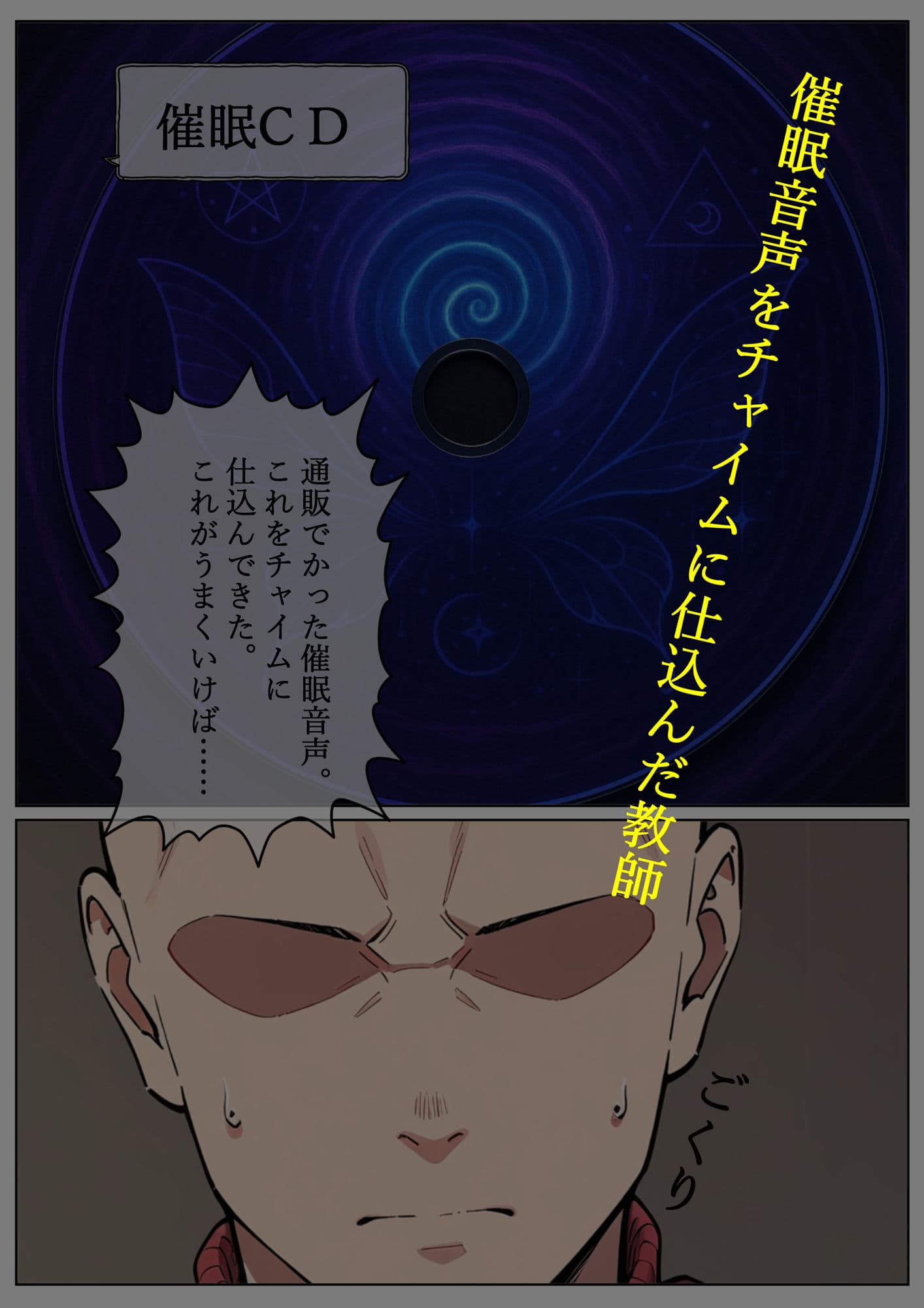 ツワブキ〇校催●いちゃラブ記録 サンプル画像 1