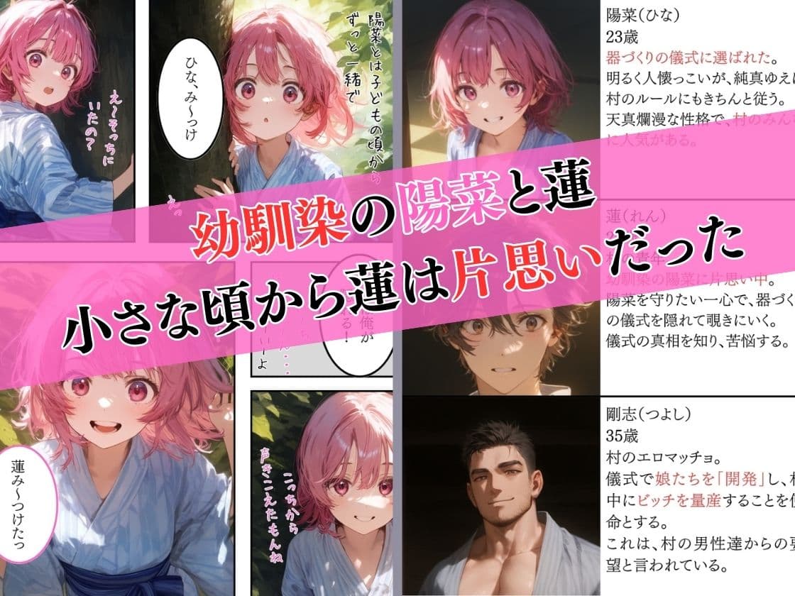 日本の奇習〜器づくりの儀式編〜 サンプル画像 1