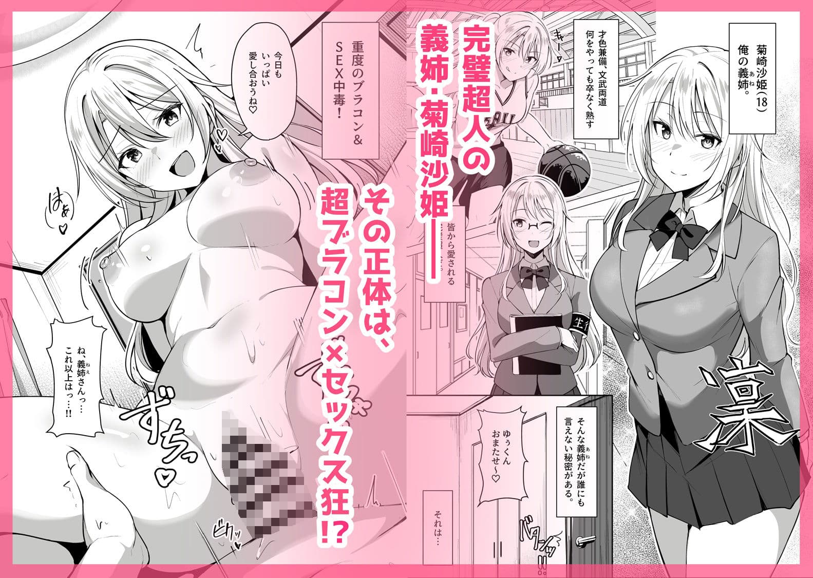 義姉(あね)が俺とHするために女の子を連れてくる サンプル画像 1