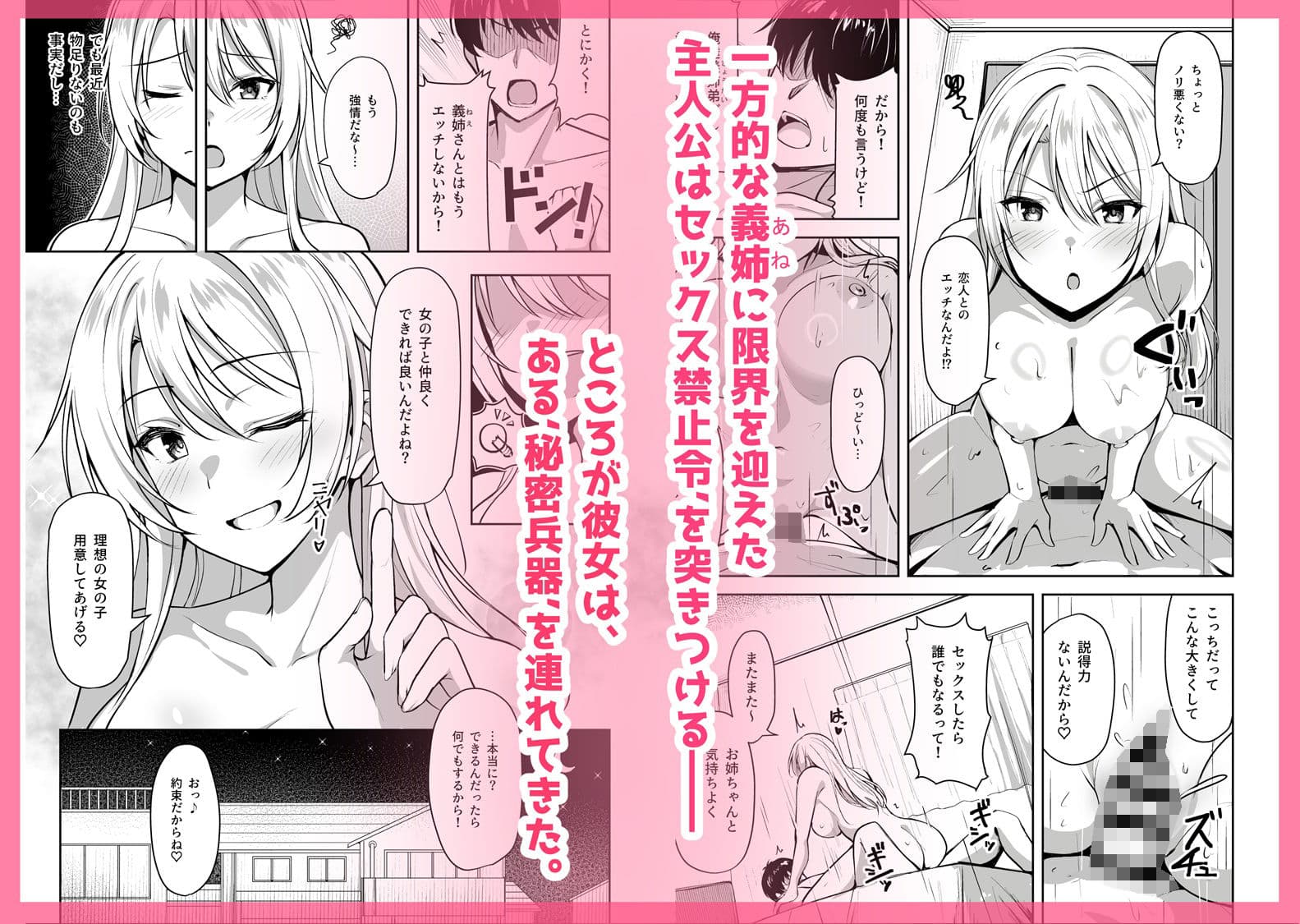 義姉(あね)が俺とHするために女の子を連れてくる サンプル画像 2