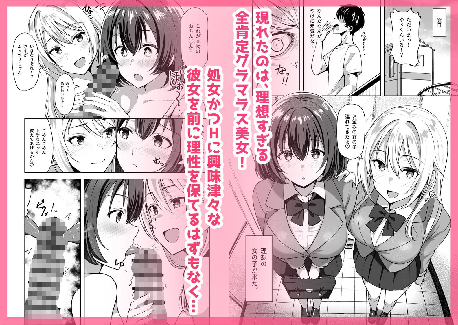 義姉(あね)が俺とHするために女の子を連れてくる サンプル画像 3