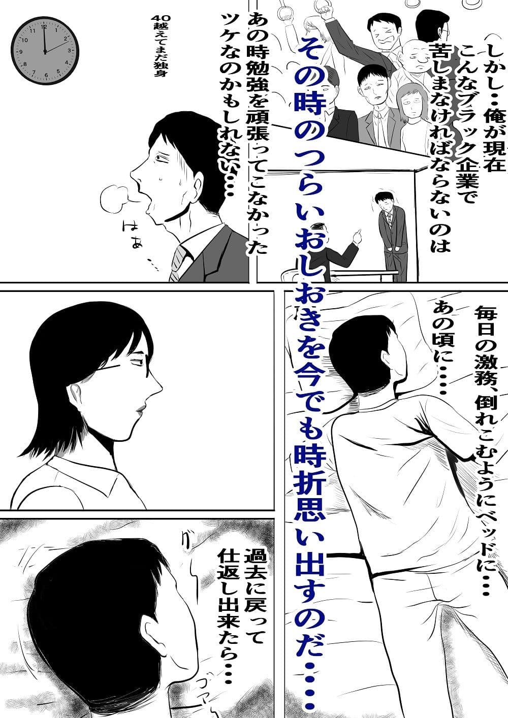 過去に戻って体罰女教師に仕返しした  過去編 サンプル画像 3