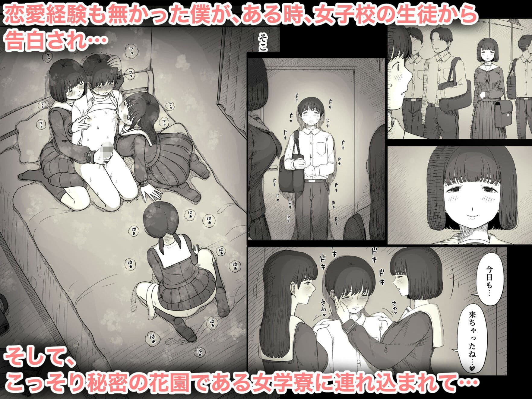 女学寮に誘われて2 サンプル画像 1