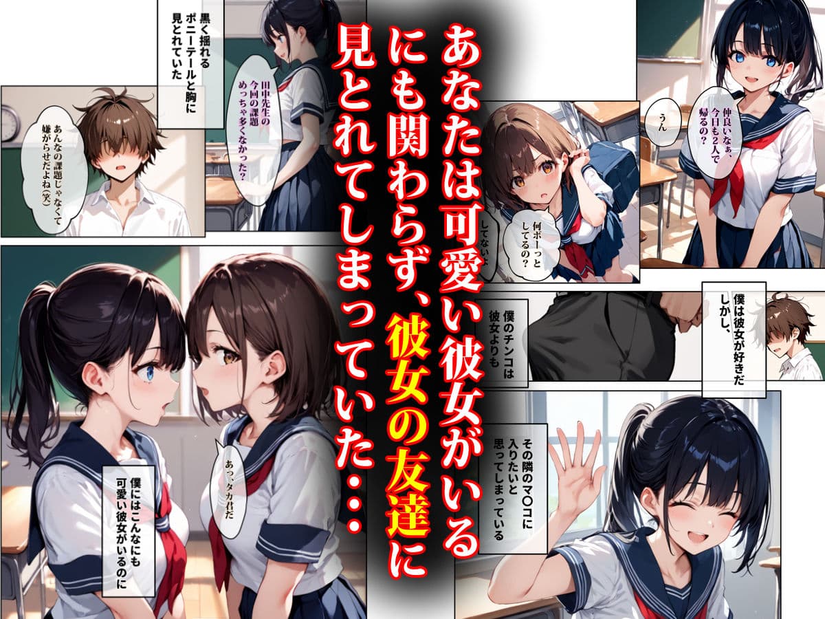 彼女の友達が風呂上がりなので、寝取りたくなって浮気マ〇コを貸してもらった件 サンプル画像 2