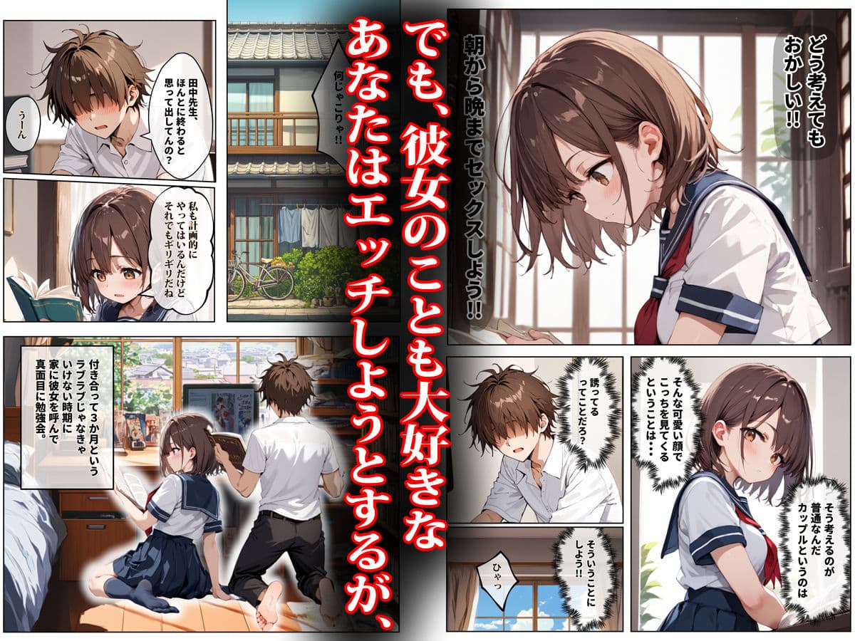 彼女の友達が風呂上がりなので、寝取りたくなって浮気マ〇コを貸してもらった件 サンプル画像 3