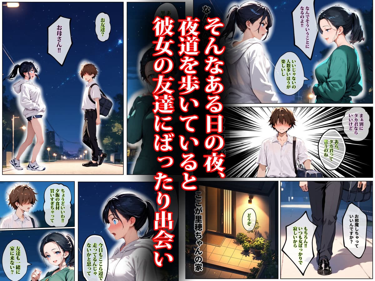 彼女の友達が風呂上がりなので、寝取りたくなって浮気マ〇コを貸してもらった件 サンプル画像 5