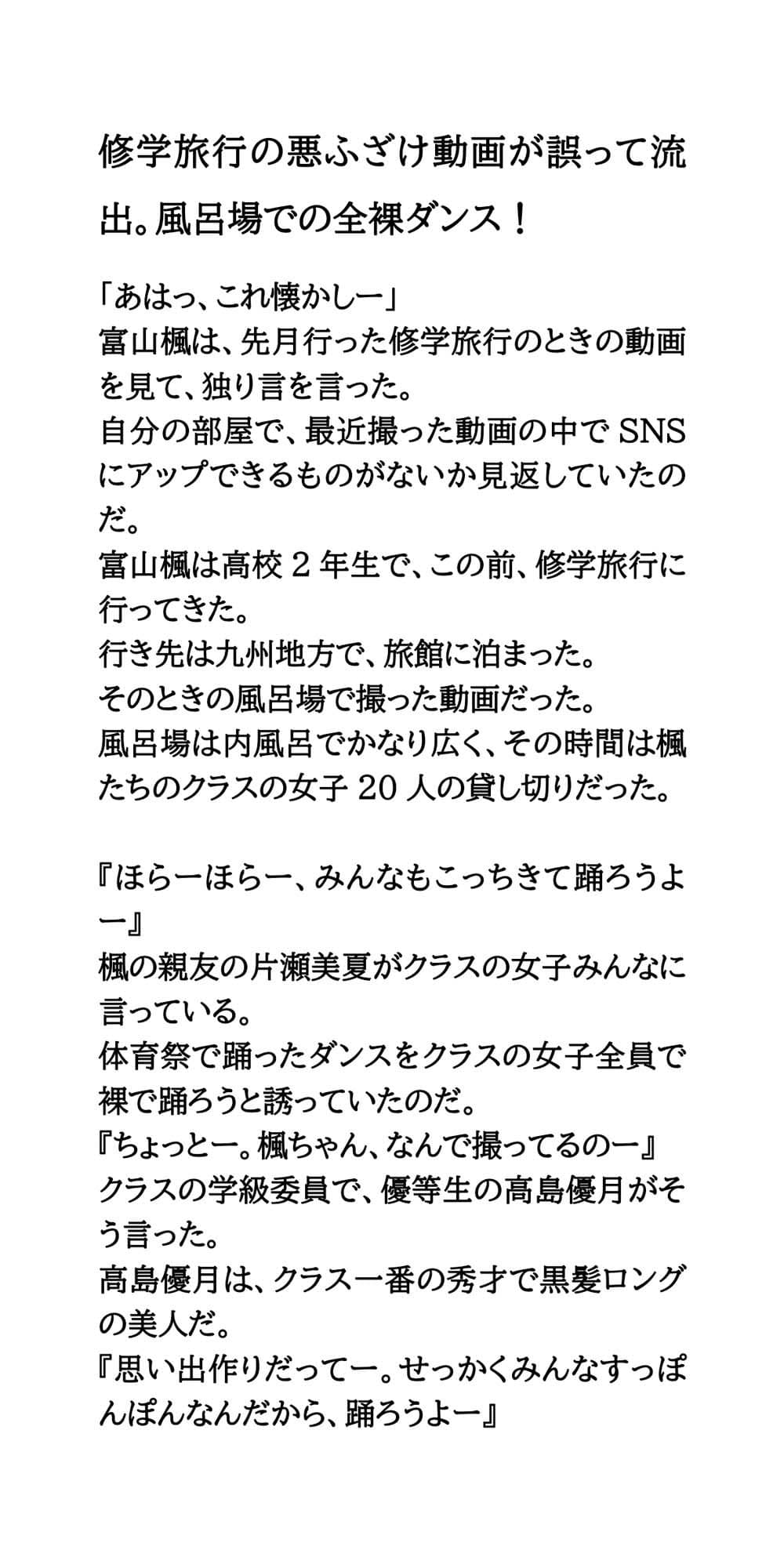 修学旅行の悪ふざけ動画が誤って流出。風呂場での全裸ダンス! サンプル画像 1