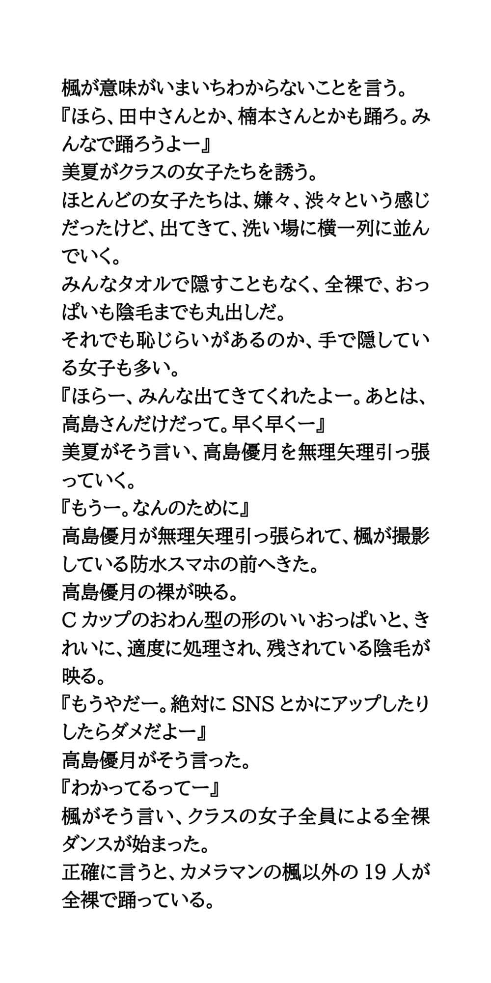 修学旅行の悪ふざけ動画が誤って流出。風呂場での全裸ダンス! サンプル画像 2