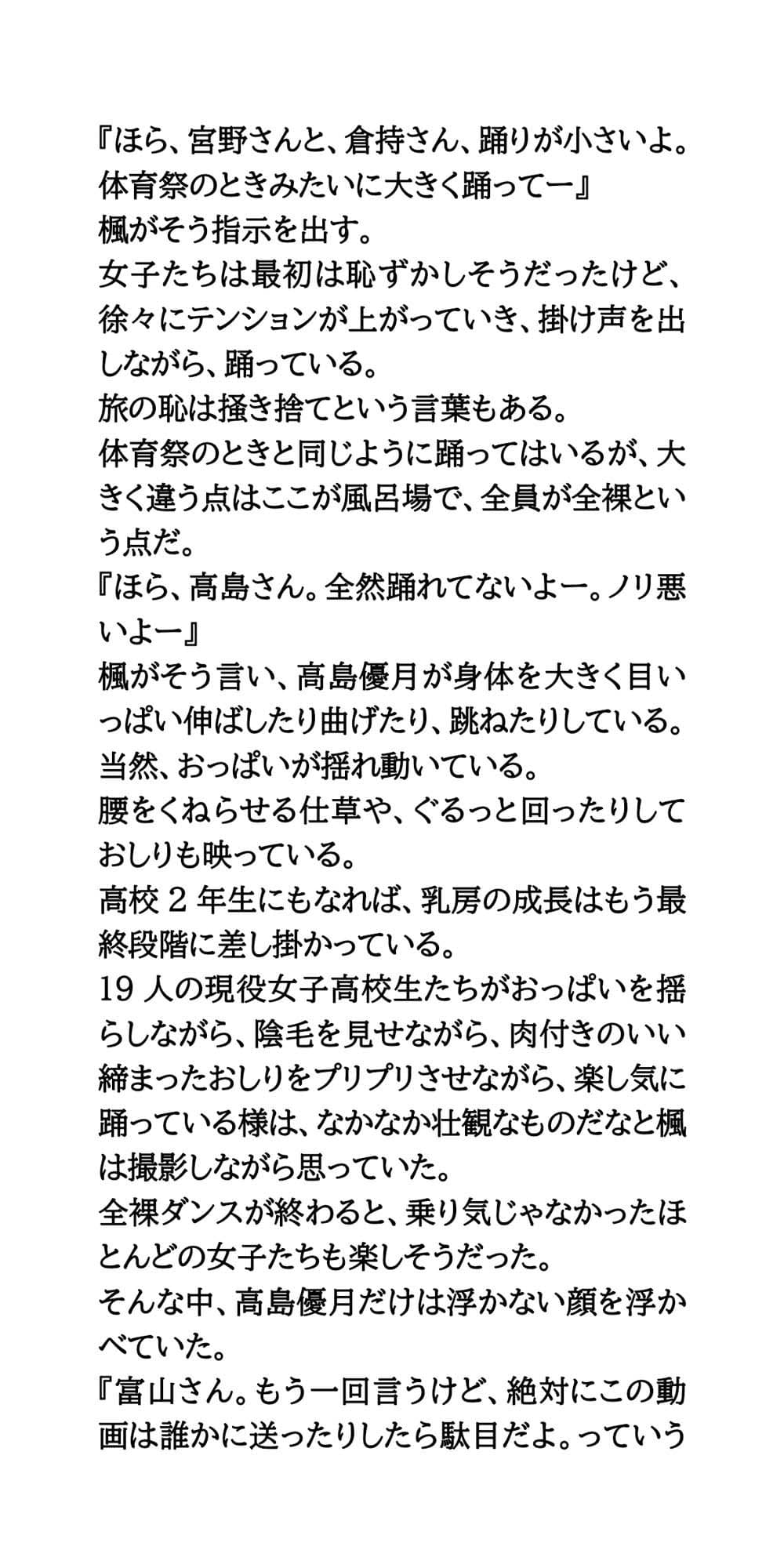 修学旅行の悪ふざけ動画が誤って流出。風呂場での全裸ダンス! サンプル画像 3