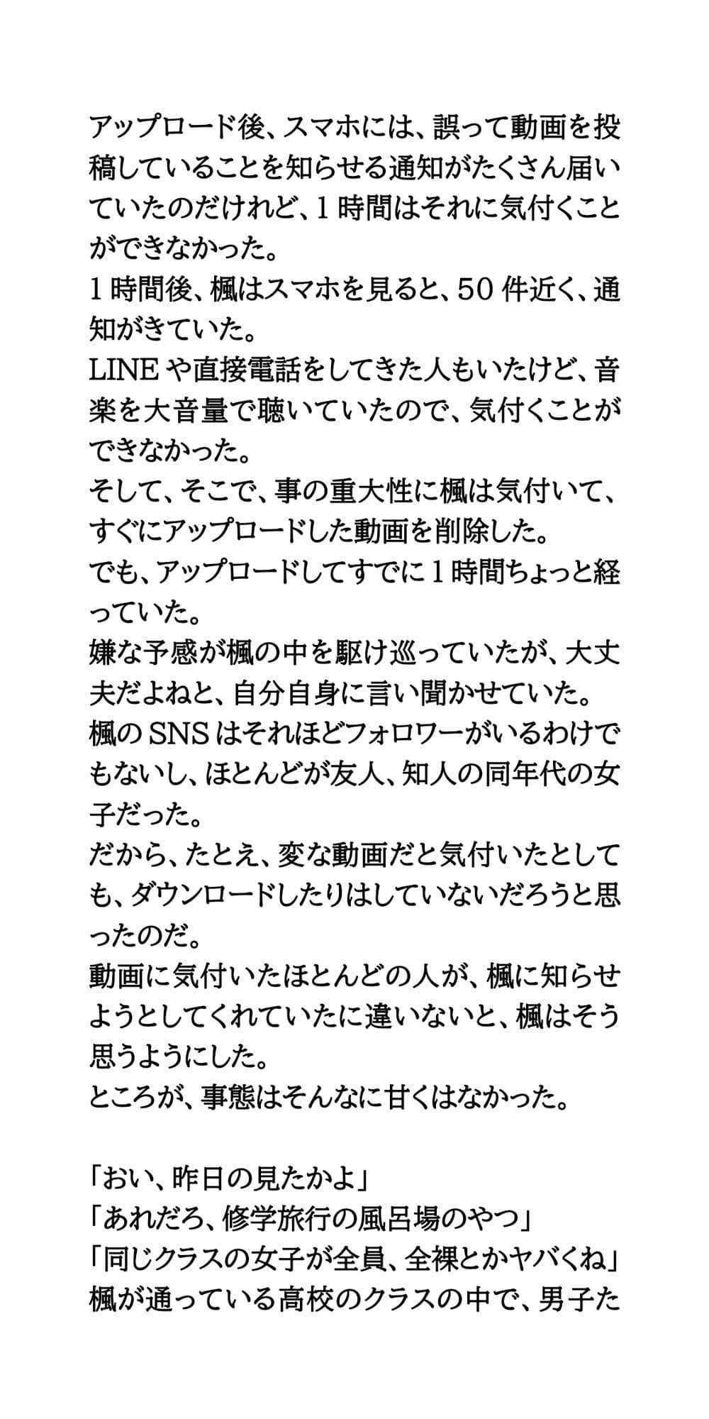 修学旅行の悪ふざけ動画が誤って流出。風呂場での全裸ダンス! サンプル画像 5