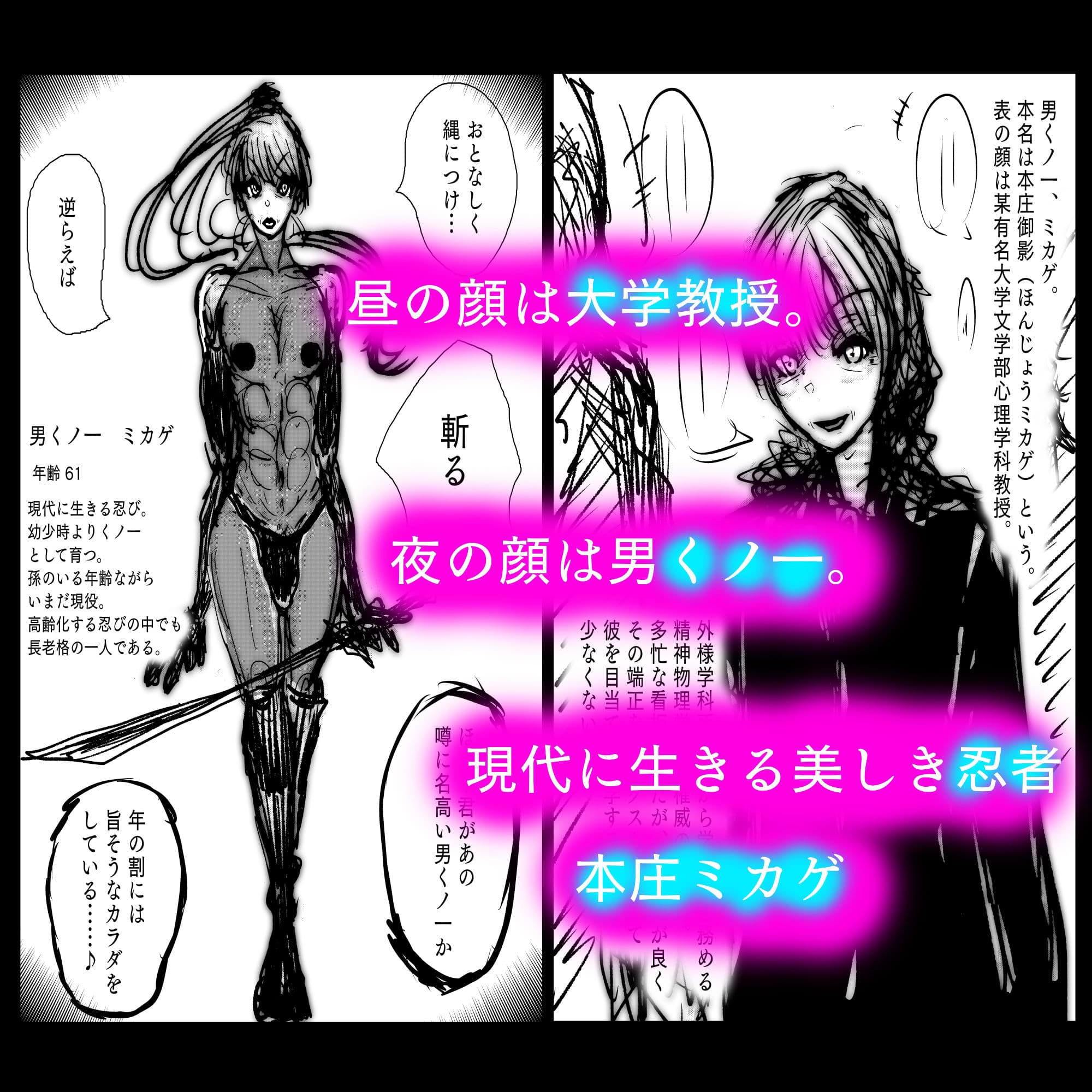 メス堕ち忍者、チン負け乱舞。〜ホモセックスで女にされた百戦錬磨の男くノ一〜 サンプル画像 1