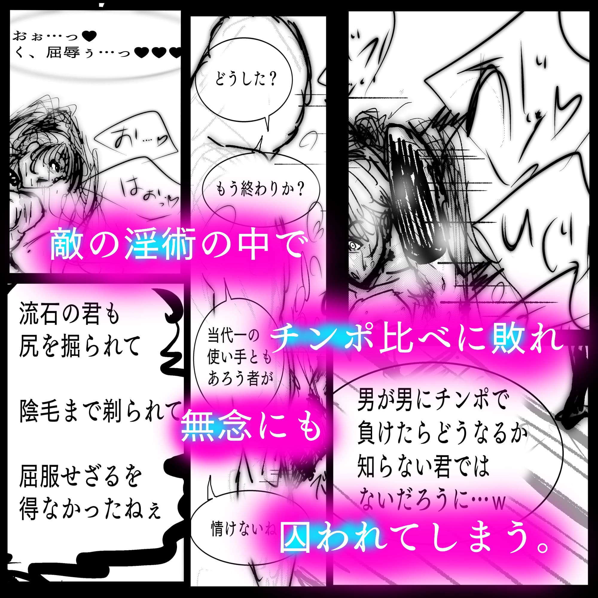 メス堕ち忍者、チン負け乱舞。〜ホモセックスで女にされた百戦錬磨の男くノ一〜 サンプル画像 3