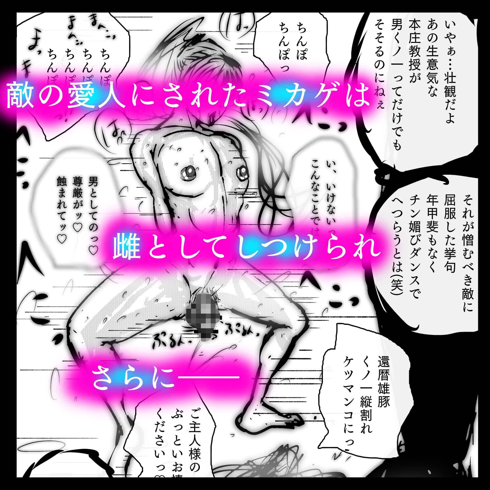 メス堕ち忍者、チン負け乱舞。〜ホモセックスで女にされた百戦錬磨の男くノ一〜 サンプル画像 4