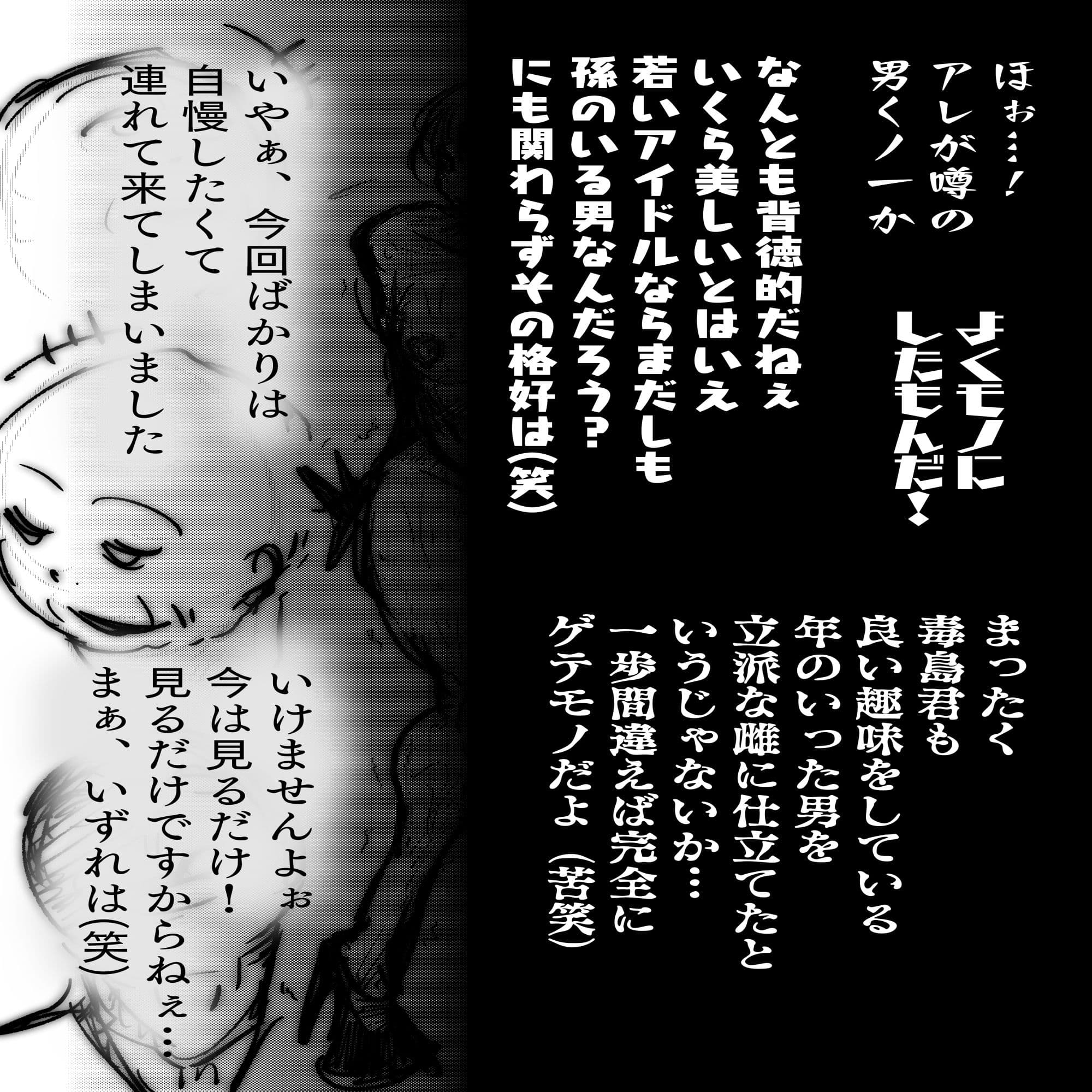 メス堕ち忍者、チン負け乱舞。〜ホモセックスで女にされた百戦錬磨の男くノ一〜 サンプル画像 5