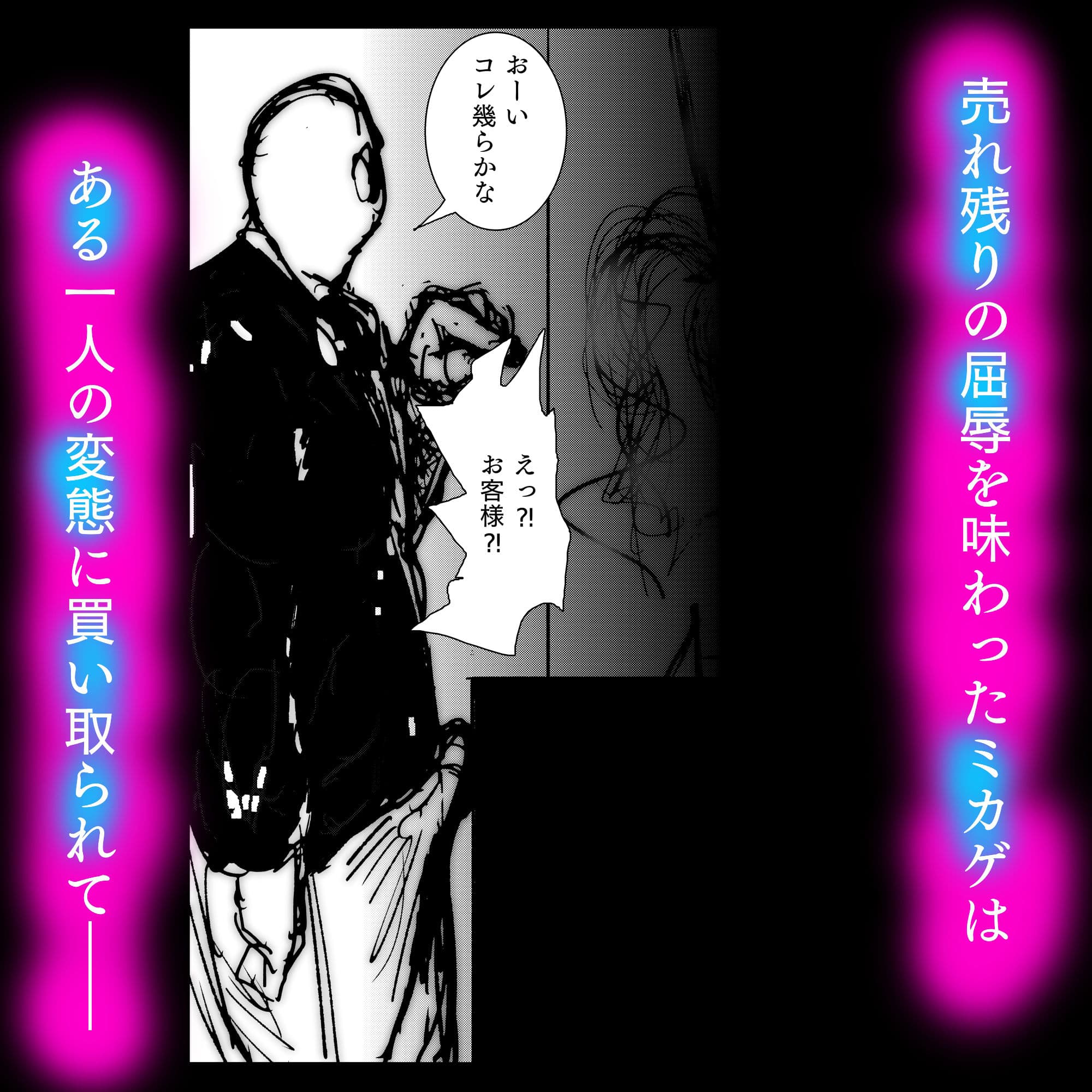 メス堕ち忍者、チン負け乱舞。〜ホモセックスで女にされた百戦錬磨の男くノ一〜 サンプル画像 8