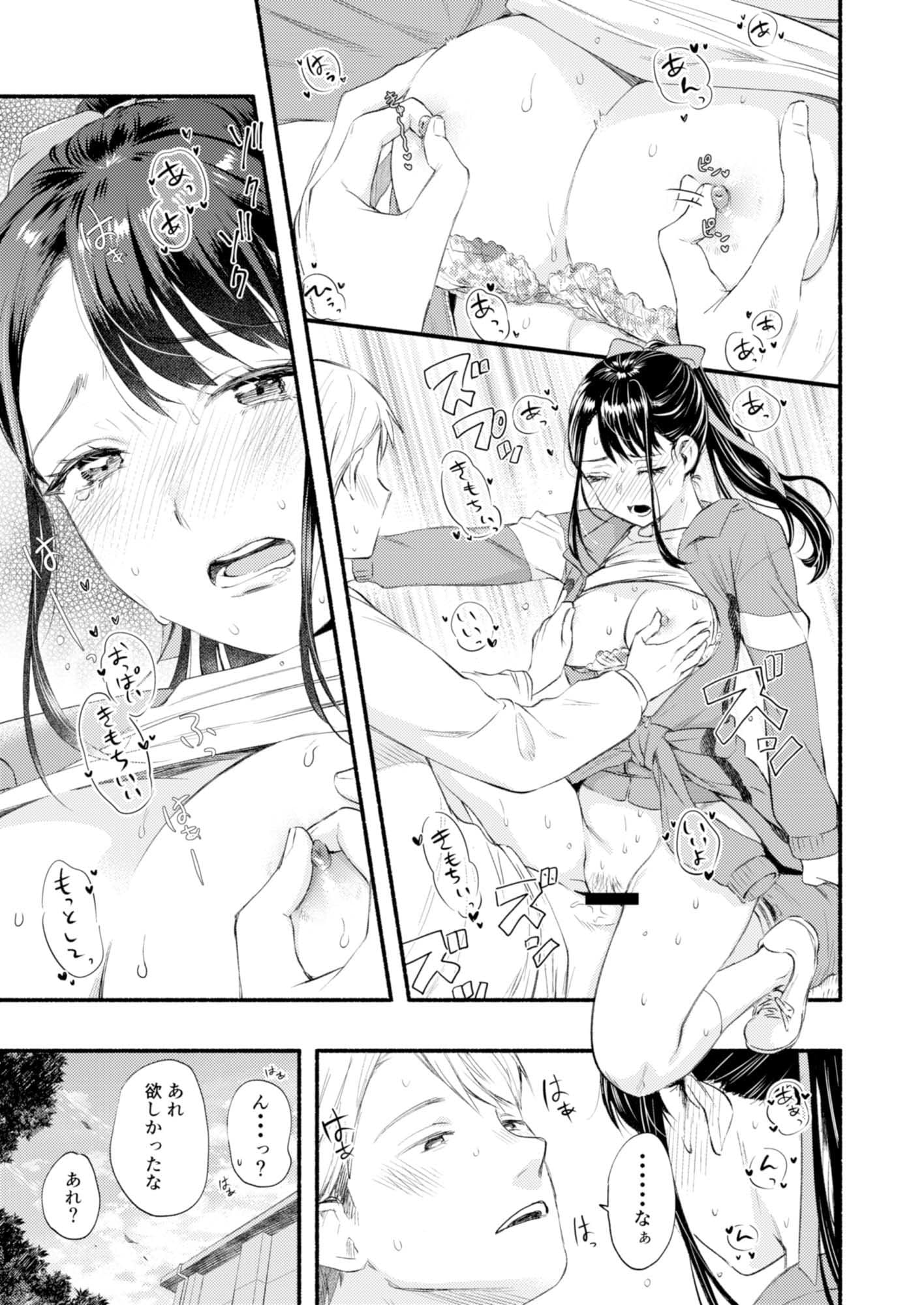 言ってもいいけどね サンプル画像 5