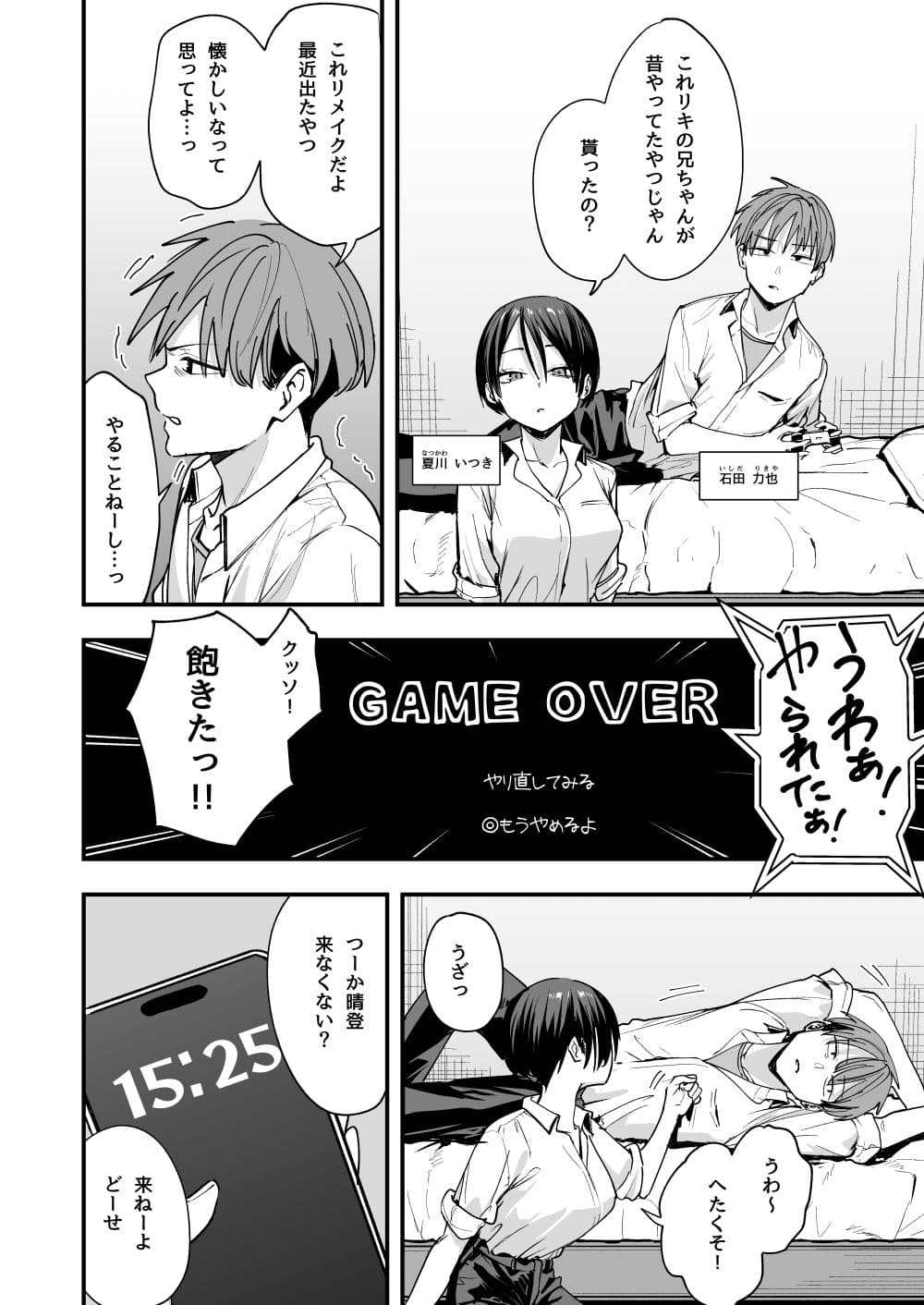 ボーイッシュ幼なじみと付き合った日にセックスするだけ サンプル画像 2