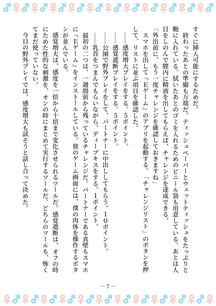 TSFで孕み系  カガミアキの場合 サンプル画像 3