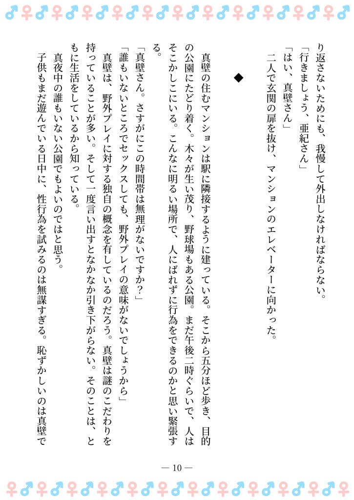 TSFで孕み系  カガミアキの場合 サンプル画像 6