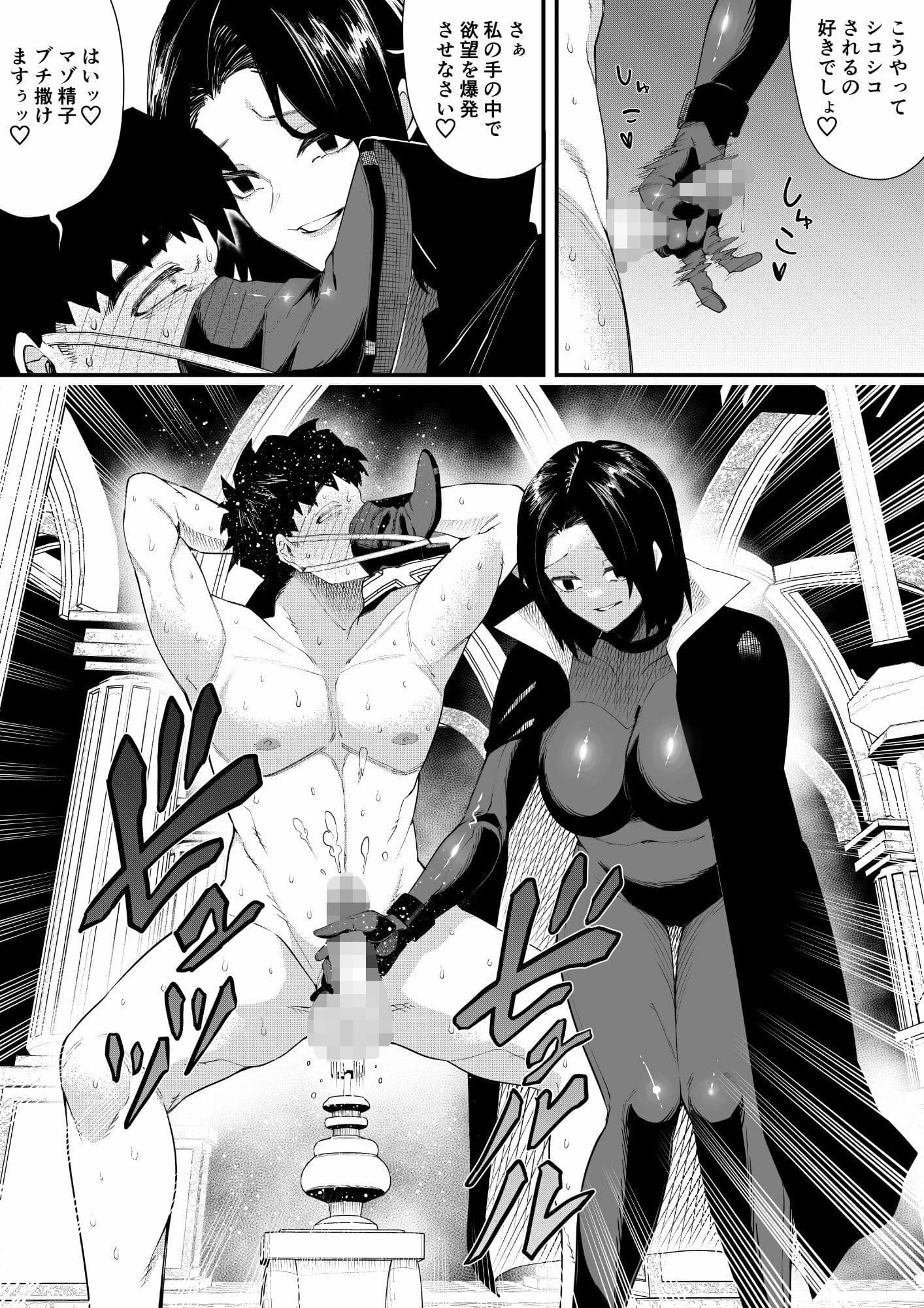 誘惑の魔術師2 サンプル画像 2