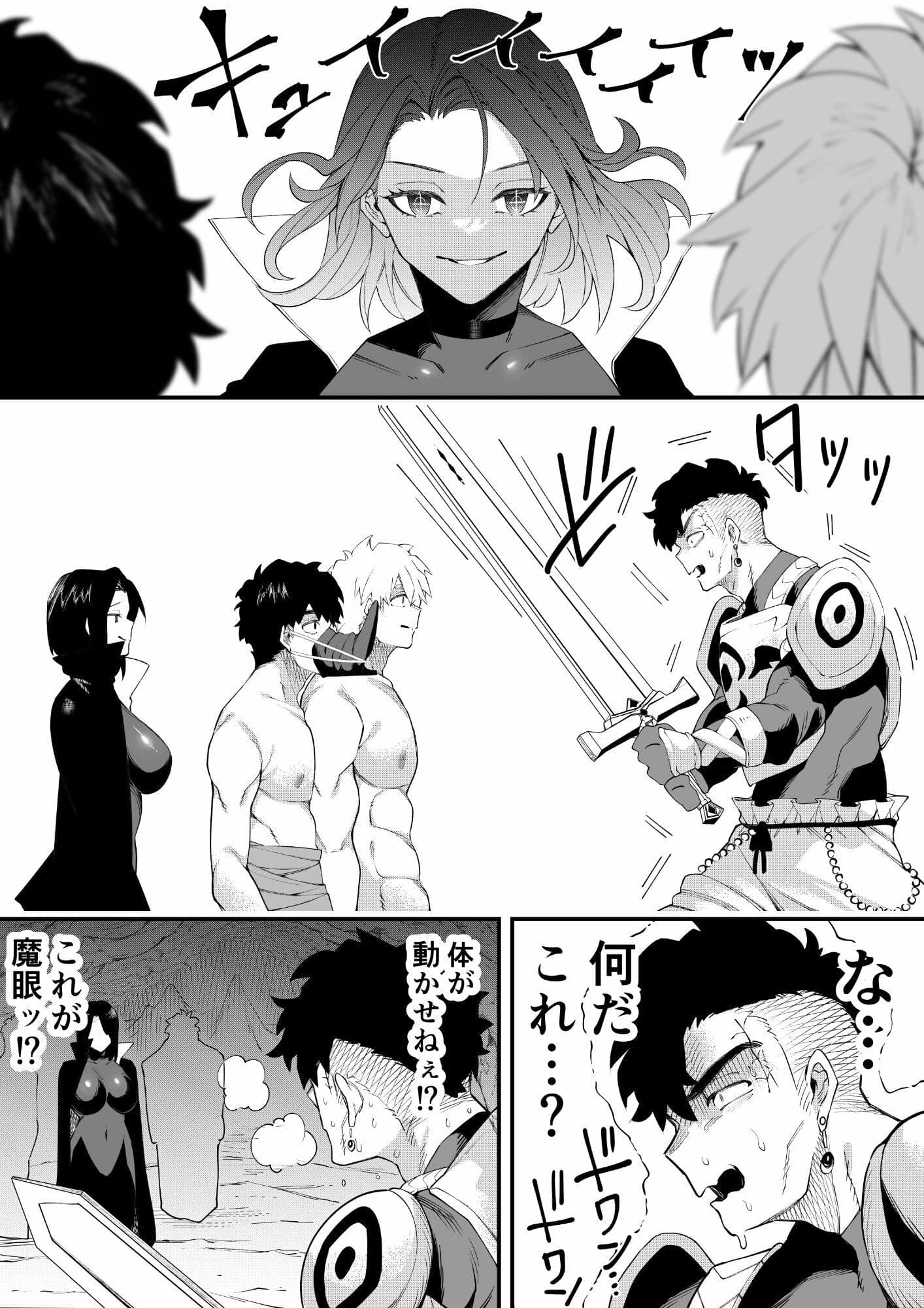 誘惑の魔術師2 サンプル画像 3