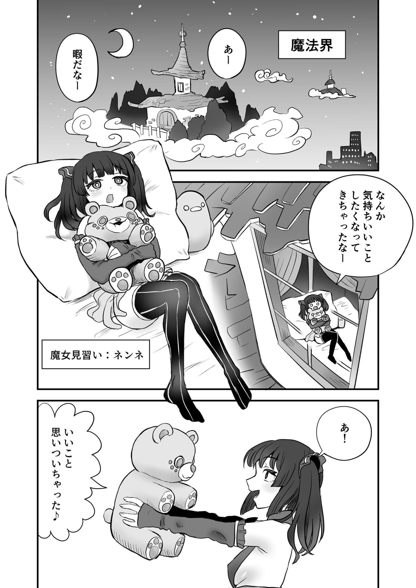 召喚魔法大失敗!連続絶頂地獄 サンプル画像 1