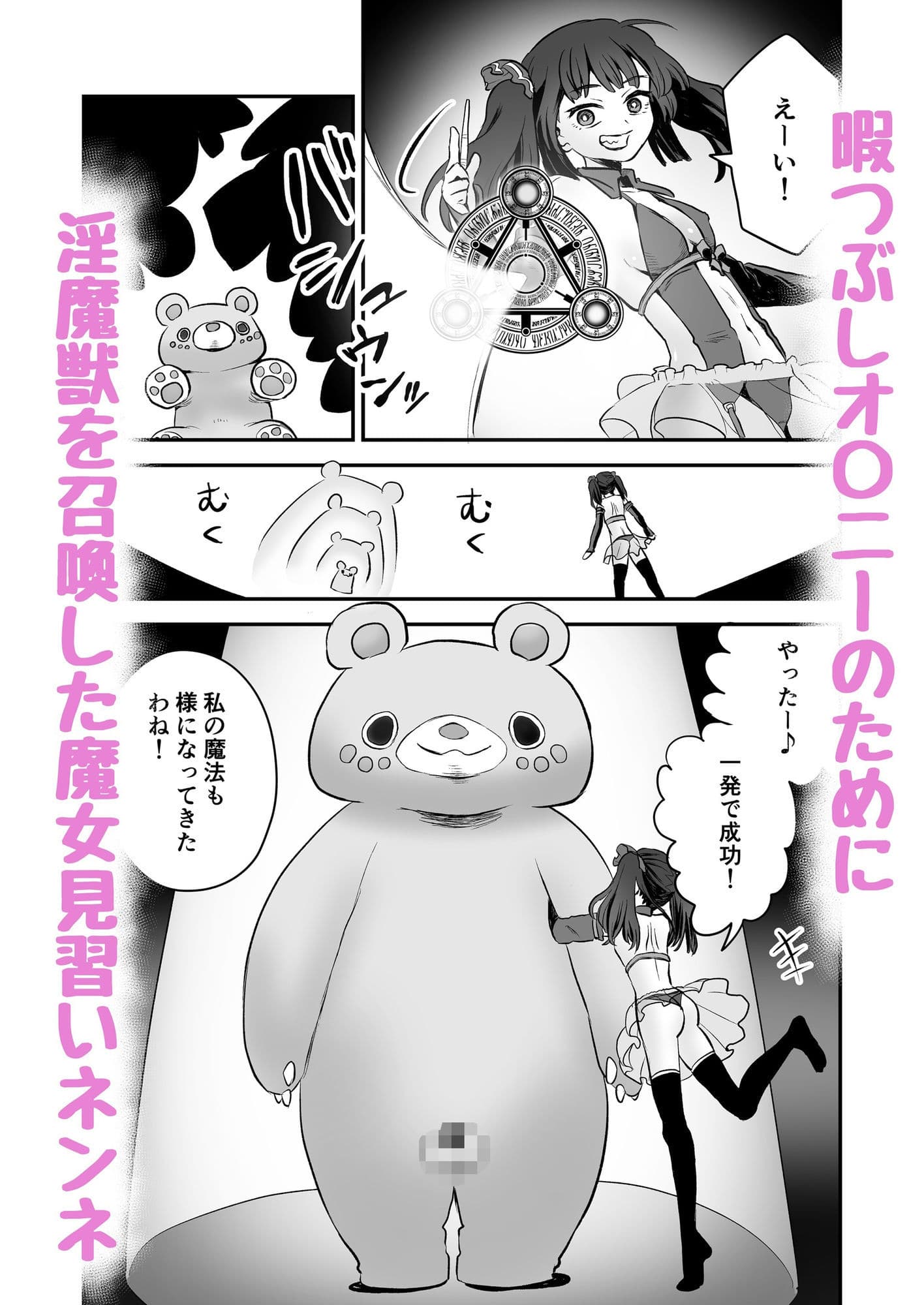 召喚魔法大失敗!連続絶頂地獄 サンプル画像 2