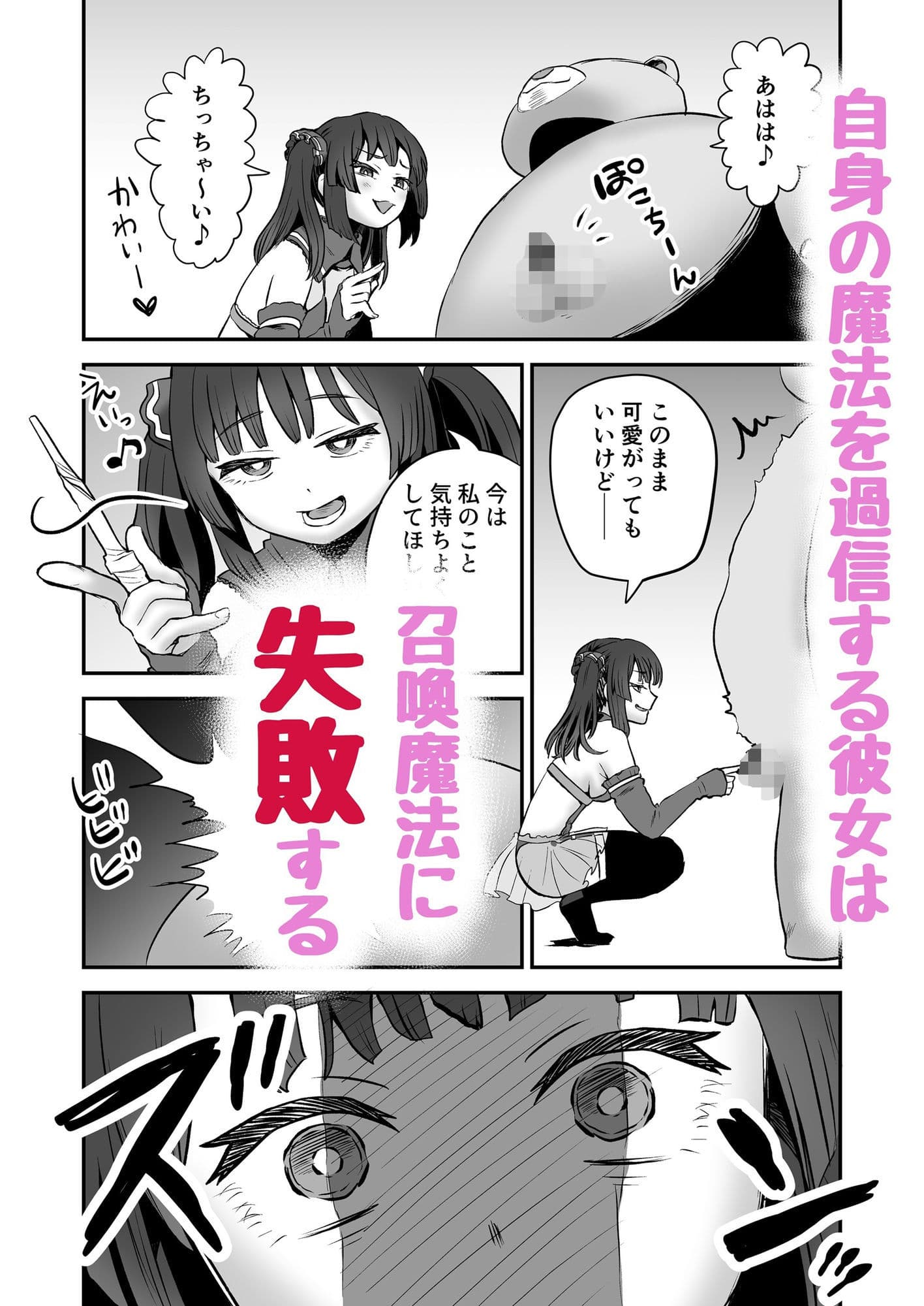 召喚魔法大失敗!連続絶頂地獄 サンプル画像 3