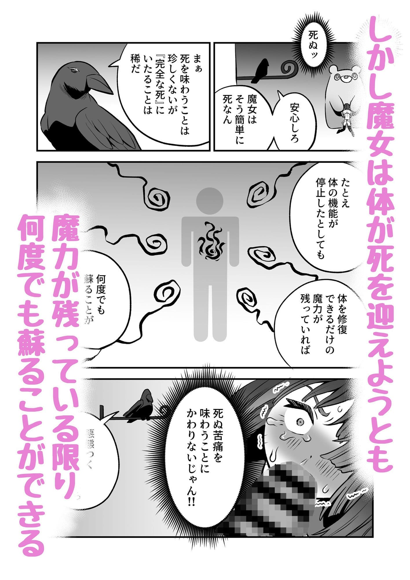 召喚魔法大失敗!連続絶頂地獄 サンプル画像 4