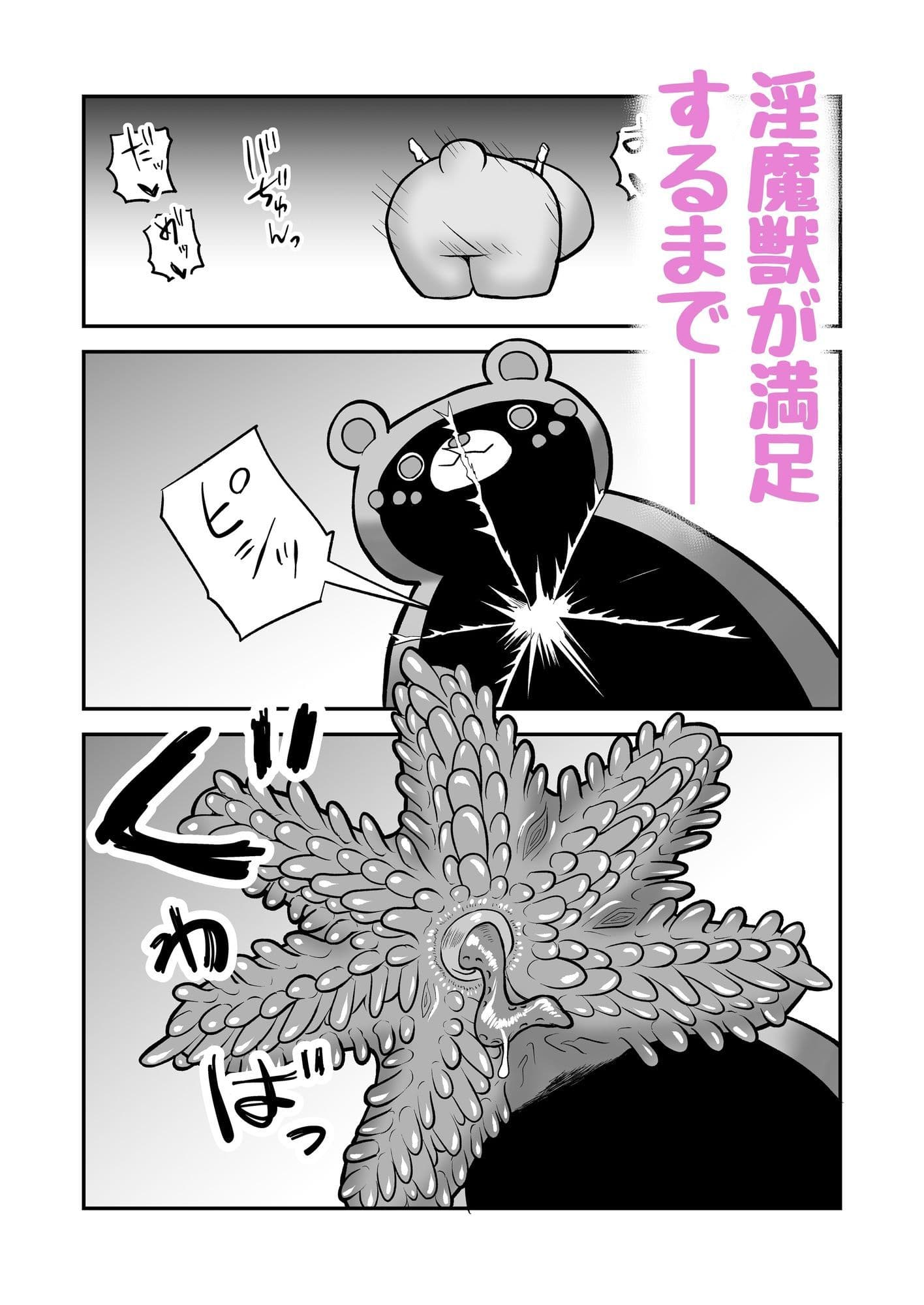 召喚魔法大失敗!連続絶頂地獄 サンプル画像 7