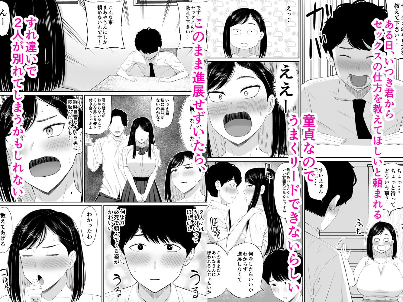 世話焼き母さん娘の彼氏に頼まれて一肌脱ぐ サンプル画像 3