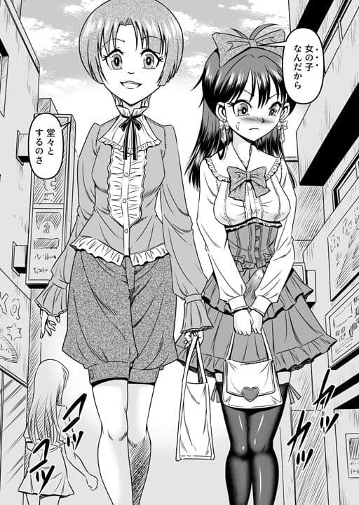 うちに来たコをママとボクで女装させたらドスケベMな男の娘になった件(1) サンプル画像 2