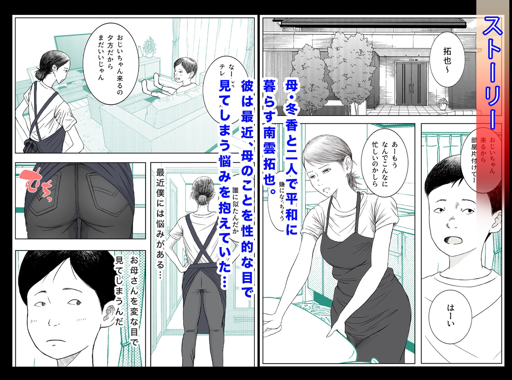 お母さんとお祖父ちゃんが子作りしています サンプル画像 1