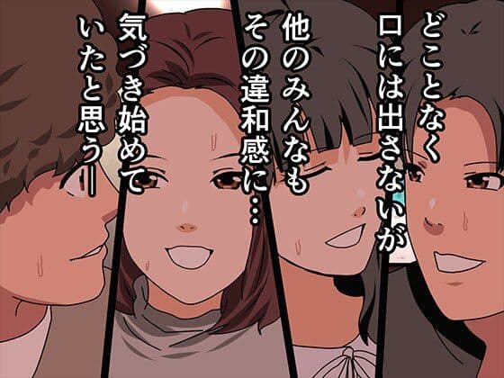 催●王様ゲーム 完全版 サンプル画像 4