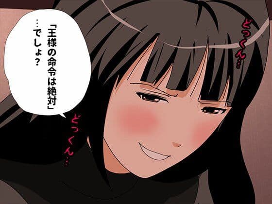 催●王様ゲーム 完全版 サンプル画像 6