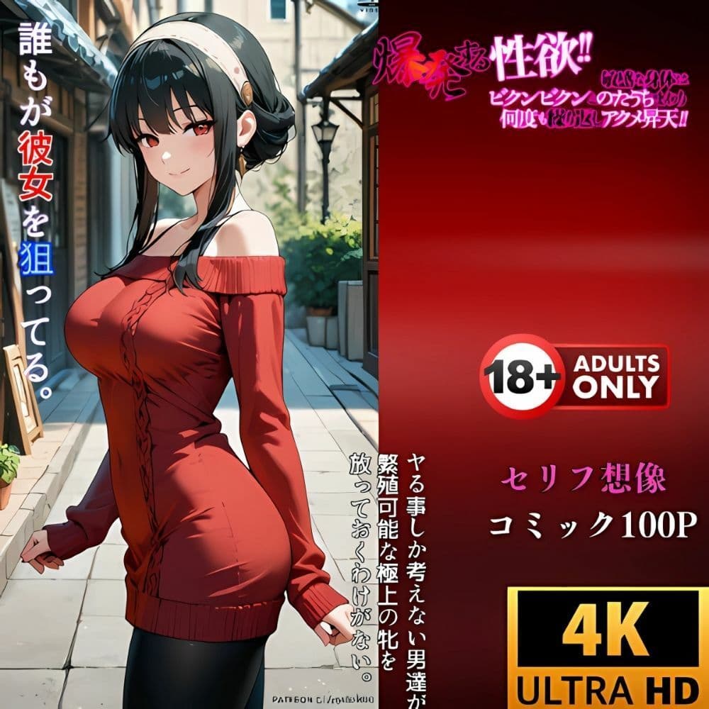 洗脳アプリ‥隣の人妻をアプリで堕とす‥逆らえないヨルさん サンプル画像 4