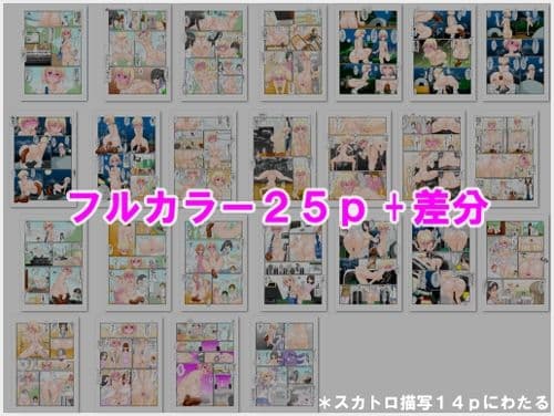 脱糞常識改変魔法  〜全裸野グソがマナーの世界〜  すかっと14 サンプル画像 3