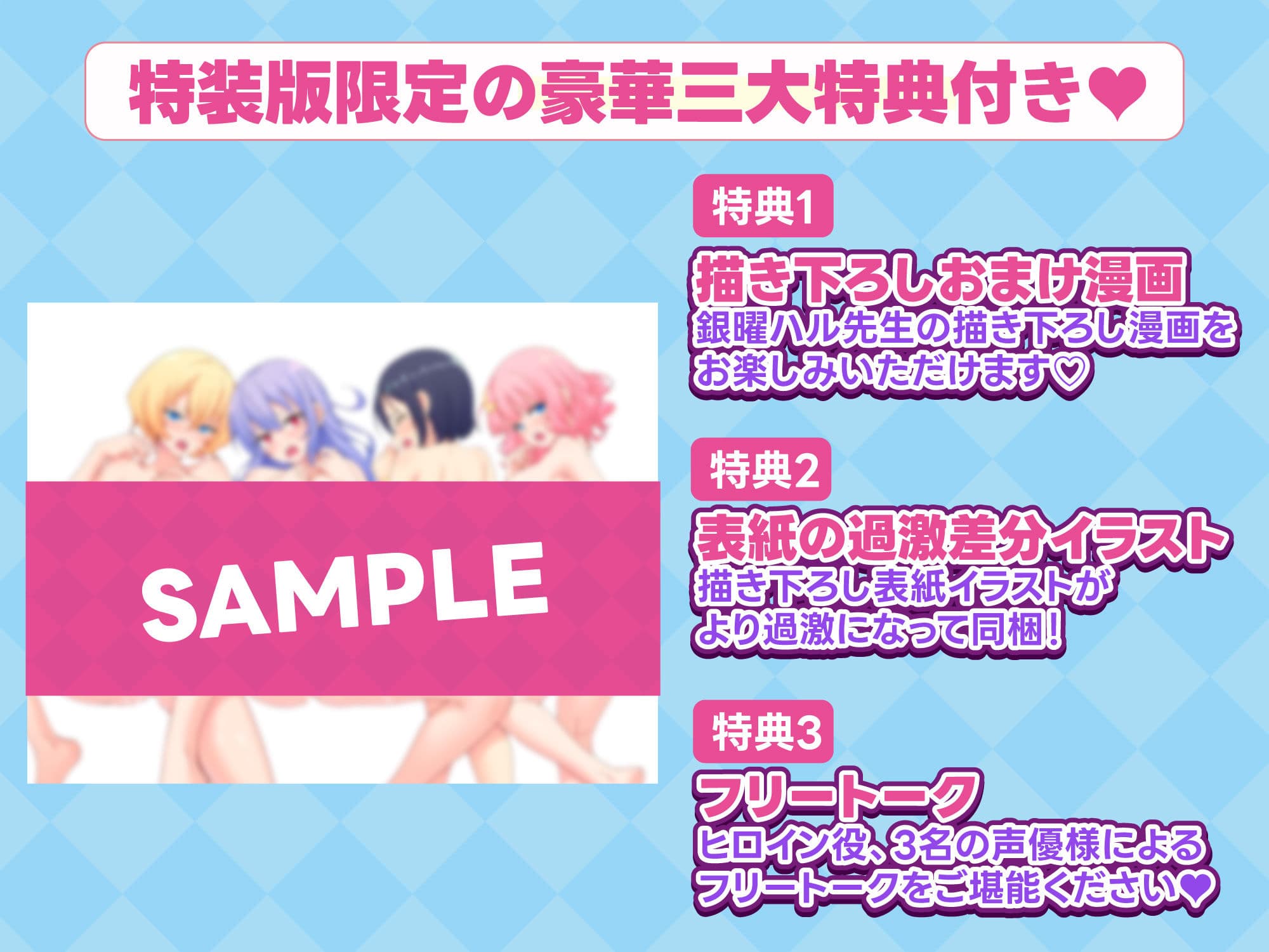 【限定特典付きボイコミ特装版】スパ・カイラクーア サンプル画像 1