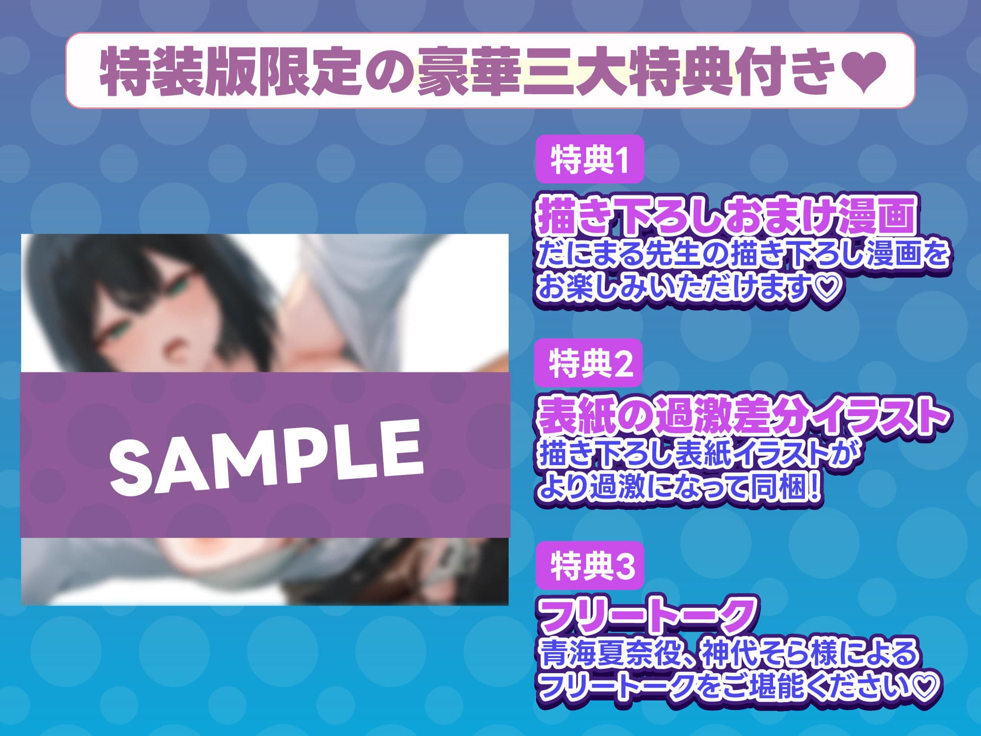 【限定特典付きボイコミ特装版】酔った後輩が素直になるまで サンプル画像 1