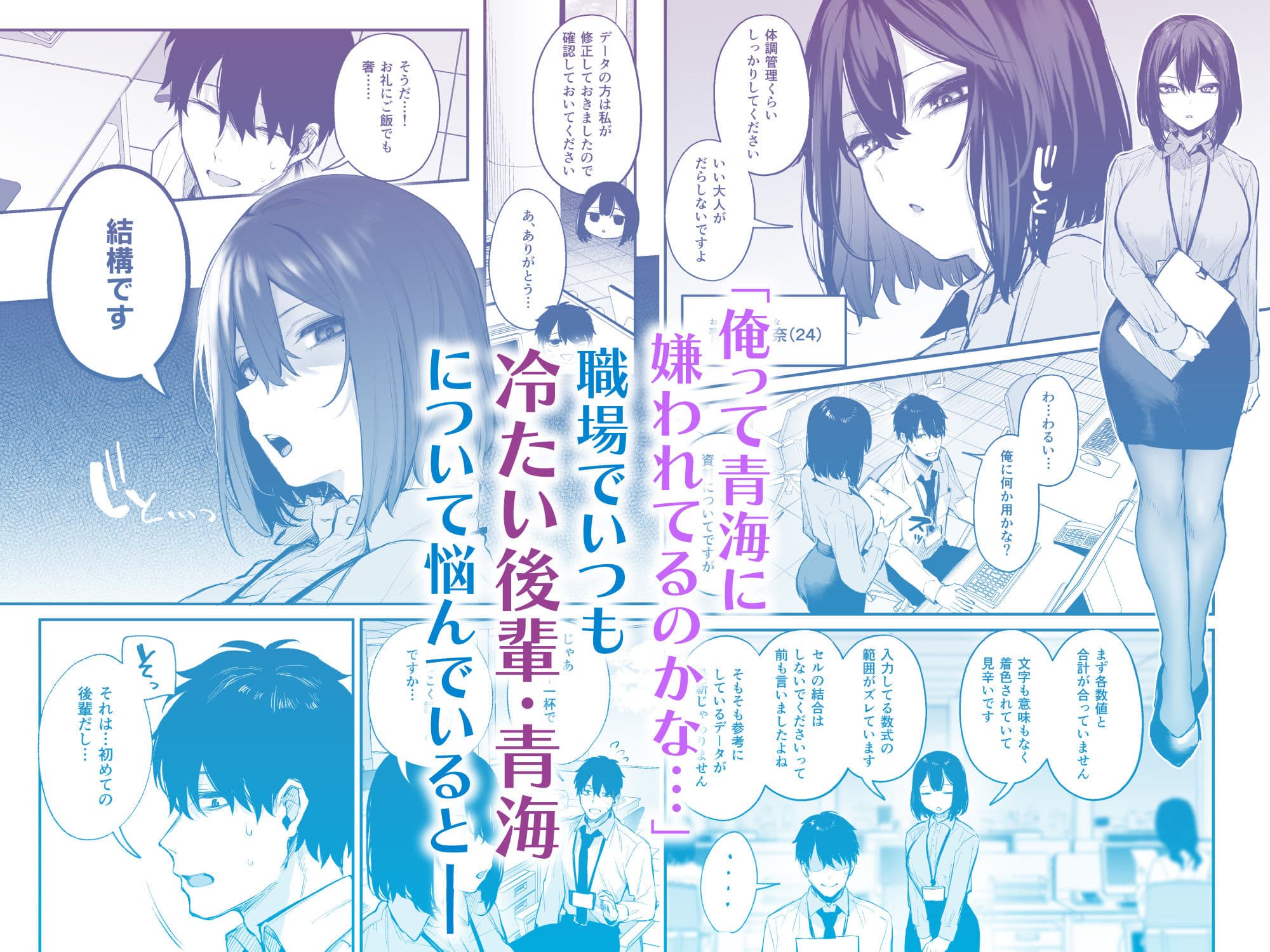 【限定特典付きボイコミ特装版】酔った後輩が素直になるまで サンプル画像 3