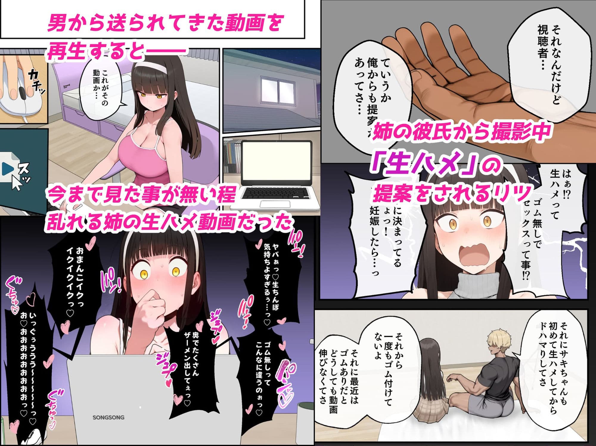 爆乳J〇 姉の彼氏と背徳AVデビュー サンプル画像 6