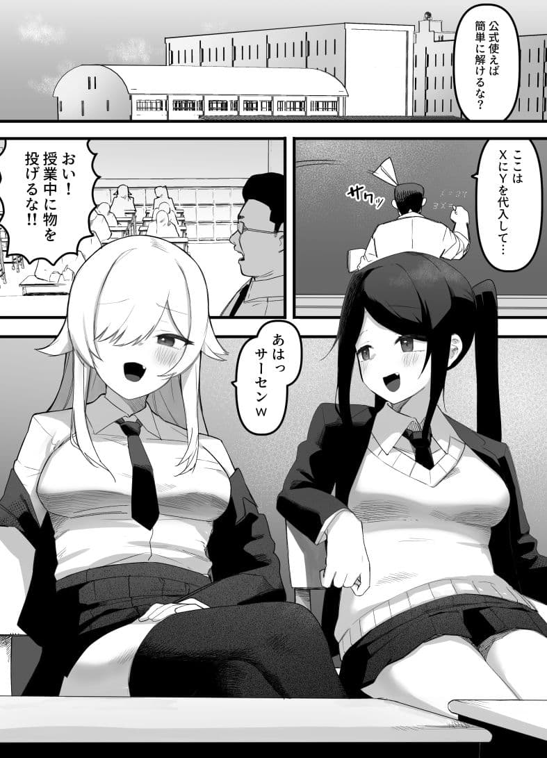 ちゃんとかけて!! 催●レ〇プ サンプル画像 1