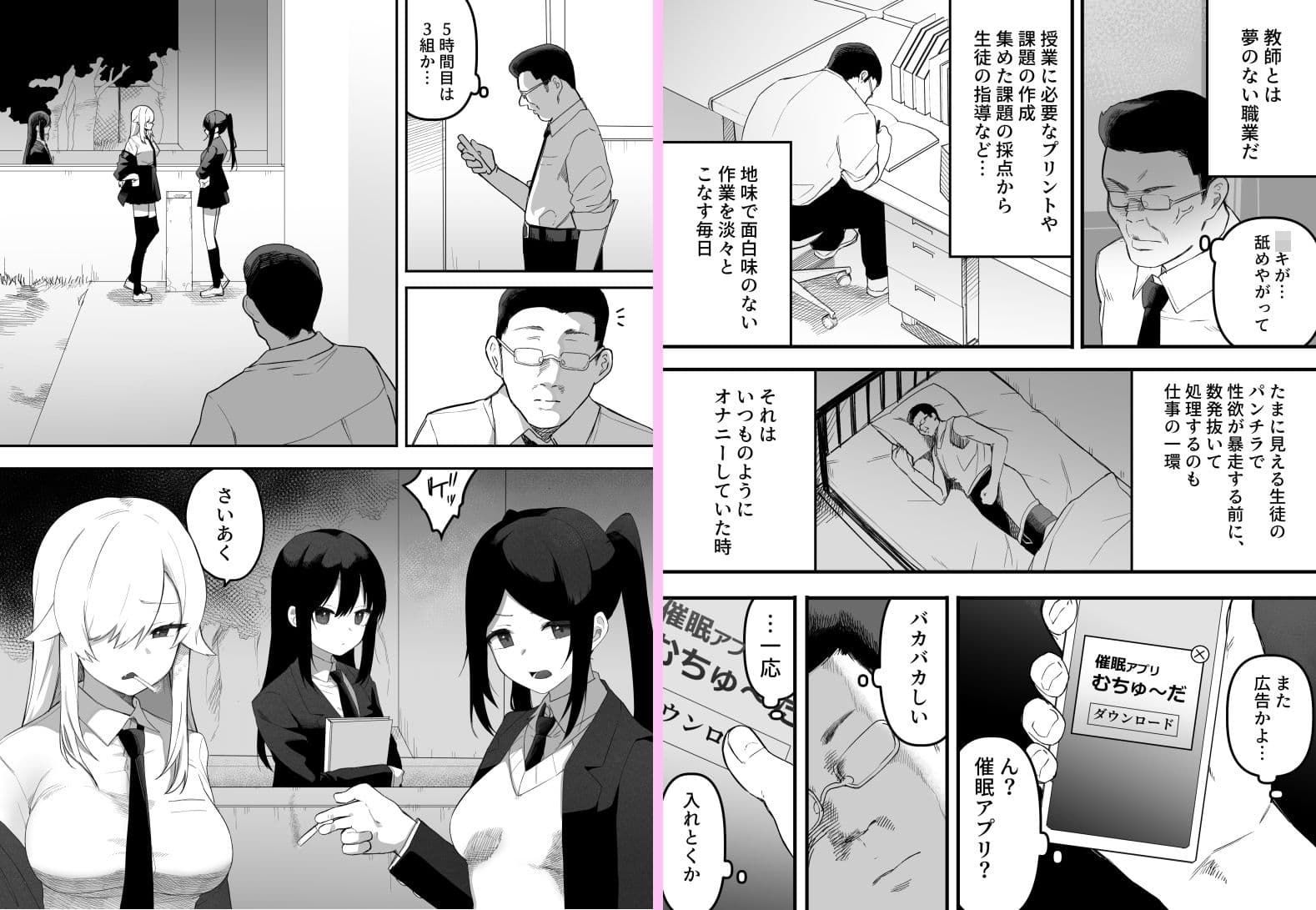 ちゃんとかけて!! 催●レ〇プ サンプル画像 2