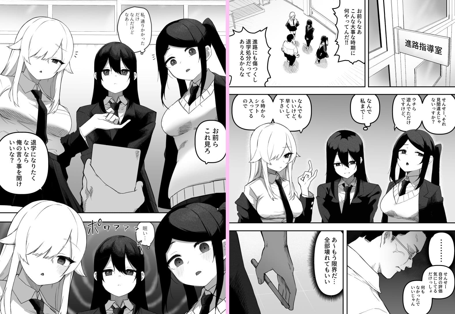 ちゃんとかけて!! 催●レ〇プ サンプル画像 3