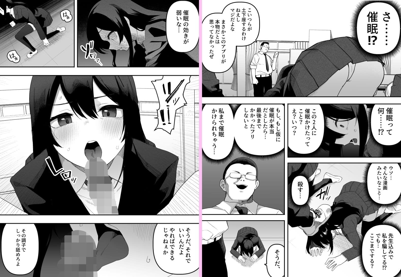 ちゃんとかけて!! 催●レ〇プ サンプル画像 4