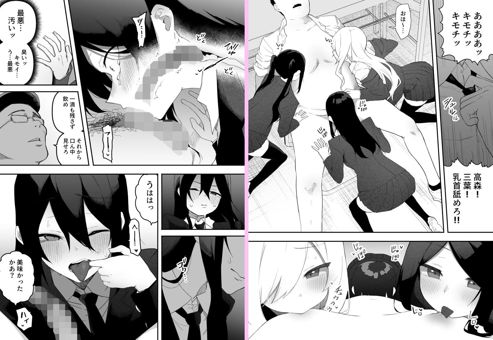 ちゃんとかけて!! 催●レ〇プ サンプル画像 5